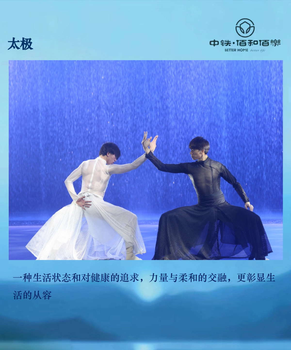 2018中铁佰和佰樂健康养老产品发布会策划案_第9页