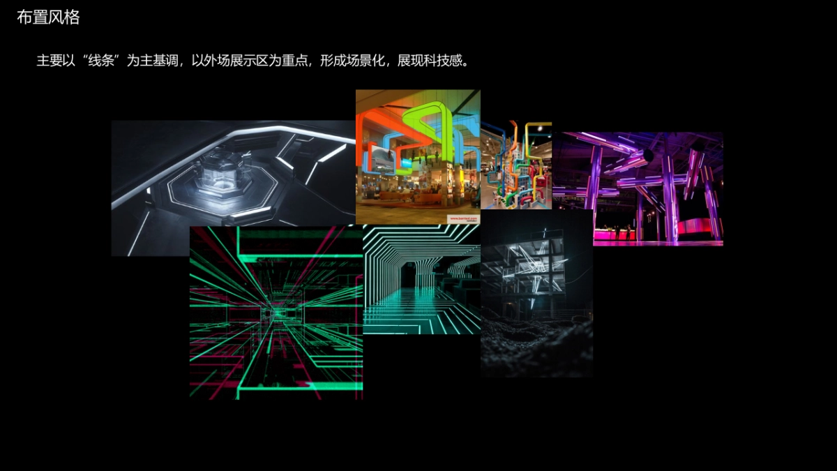 2019 5-G-高峰论坛活动策划方案_第7页