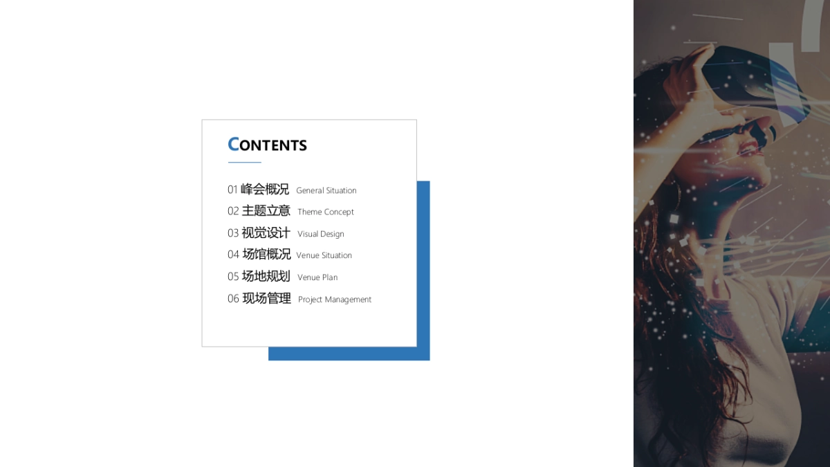 2019AITech国际智能科技峰会策划方案_第2页