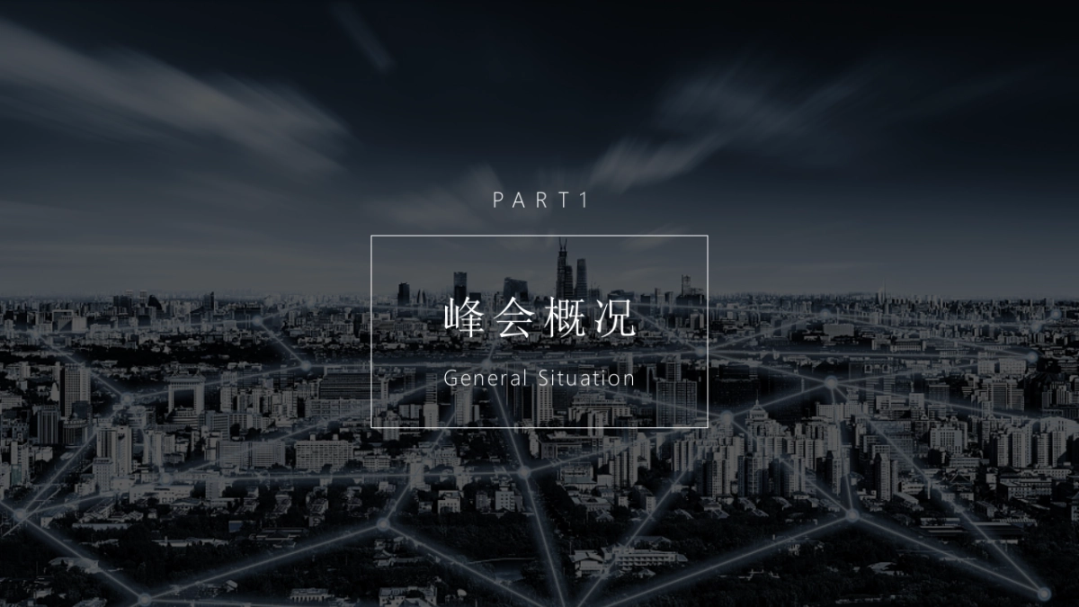 2019AITech国际智能科技峰会策划方案_第3页