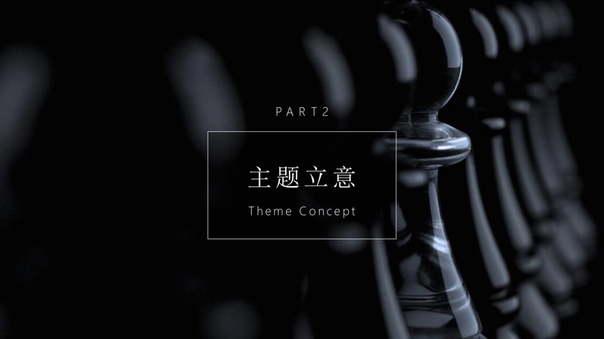 2019AITech国际智能科技峰会策划方案_第6页