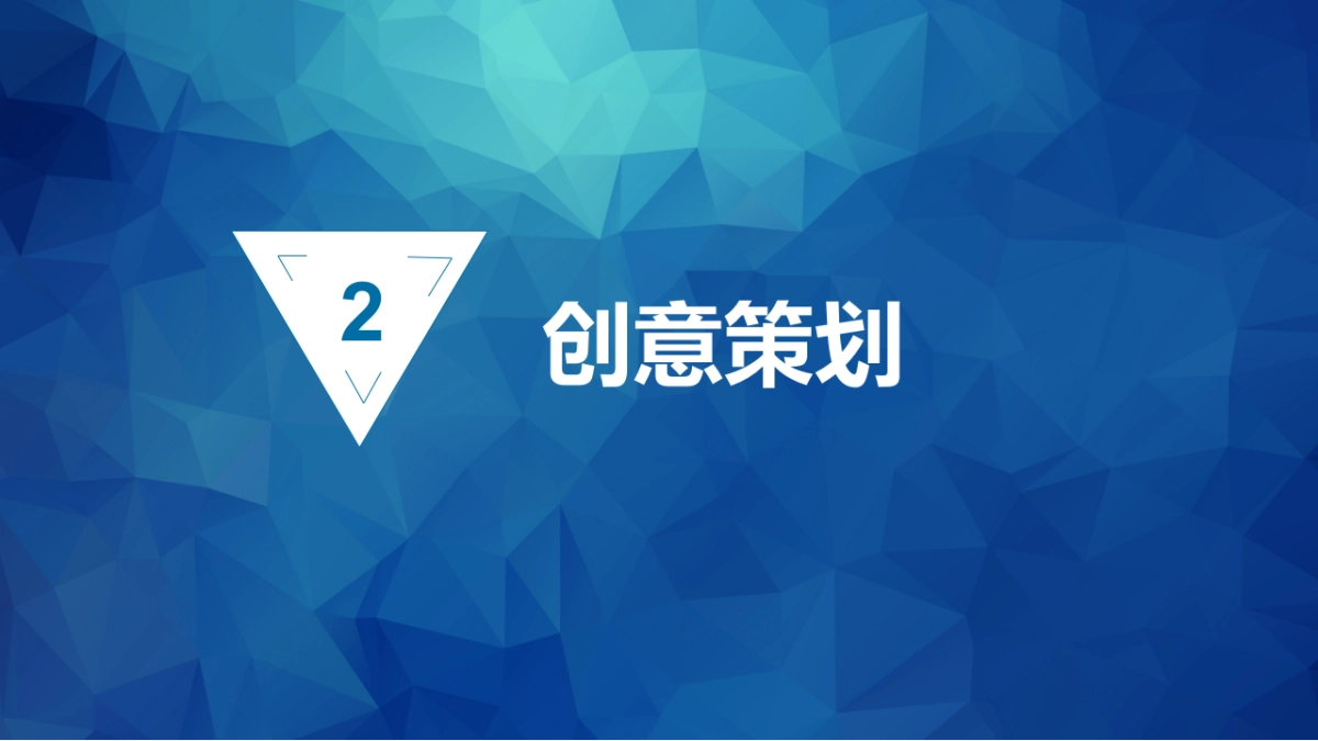 2019CHOCOLATE球囊导管上市活动创意方案_第7页