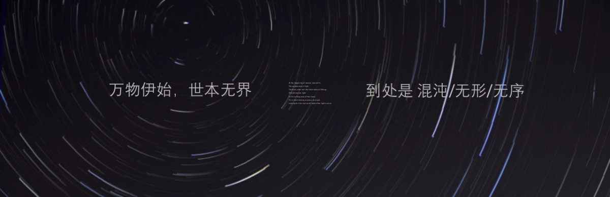 2019博地影秀城互动装置艺术展主题活动概念案_第3页