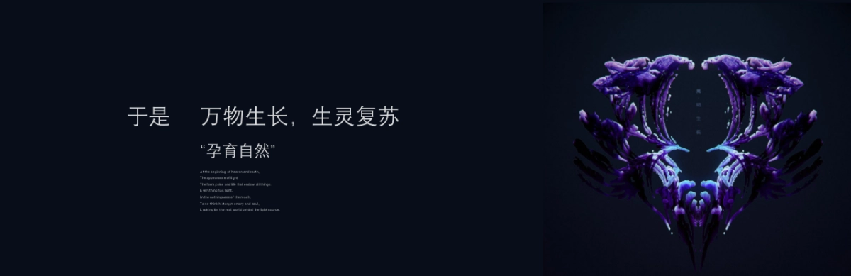 2019博地影秀城互动装置艺术展主题活动概念案_第8页