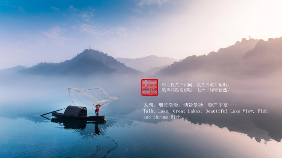 2019第十五届中国（苏州）太湖开捕节暨第九届太湖金秋旅游月开幕式活动策划方案_第2页