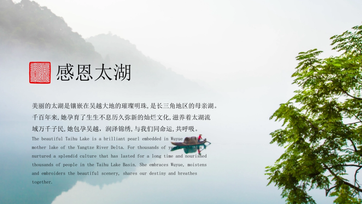 2019第十五届中国（苏州）太湖开捕节暨第九届太湖金秋旅游月开幕式活动策划方案_第3页