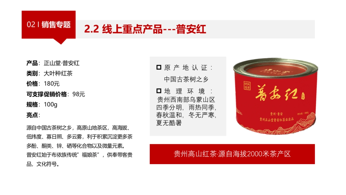 2019丰彩黔西南活动方案_第10页