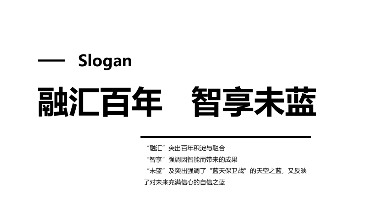 2019福康汇超级动力年度盛典策划方案1022_第10页