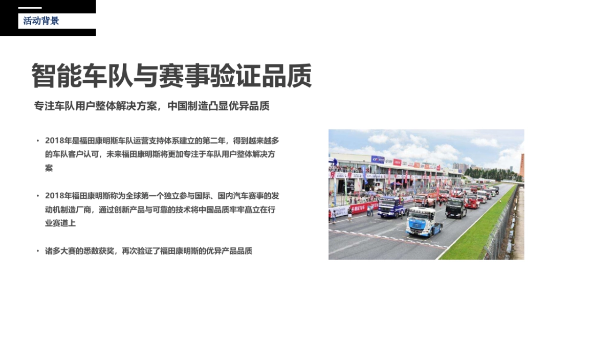 2019福康汇超级动力年度盛典策划方案1022_第6页