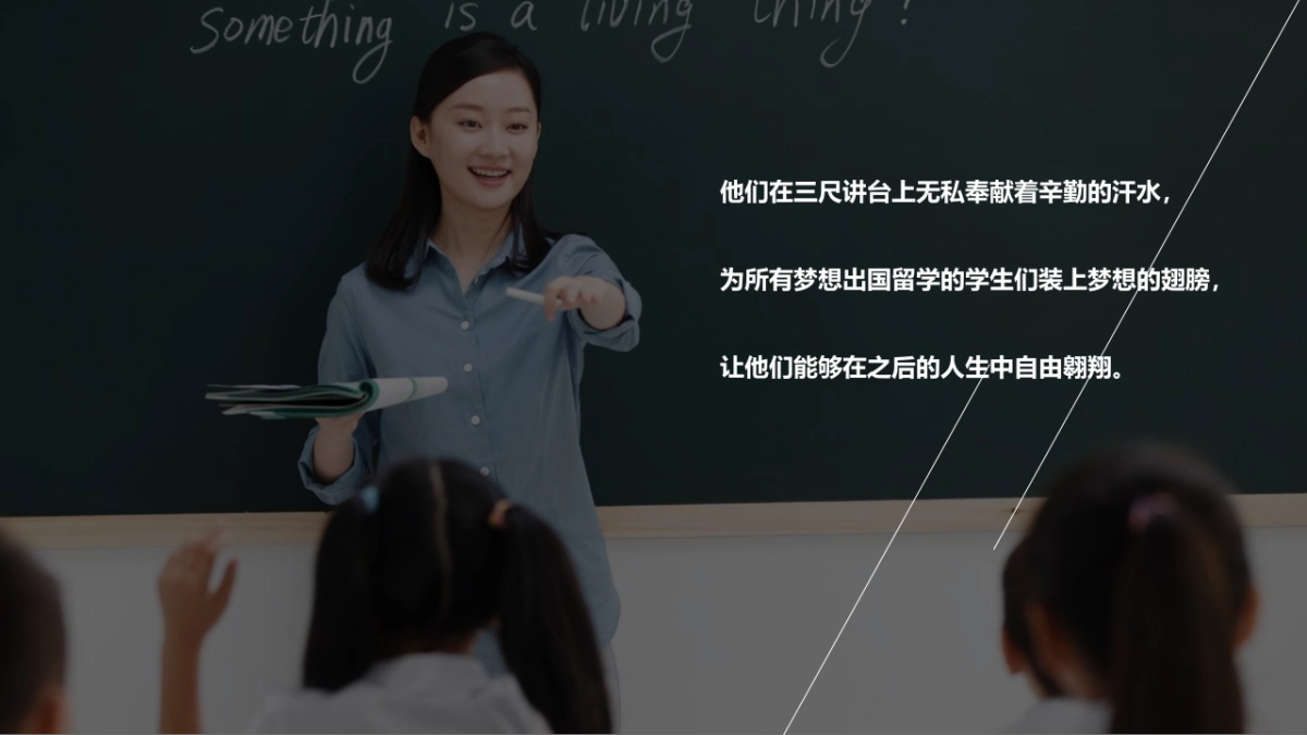 2019杭州新东方新春年会创意方案_第6页