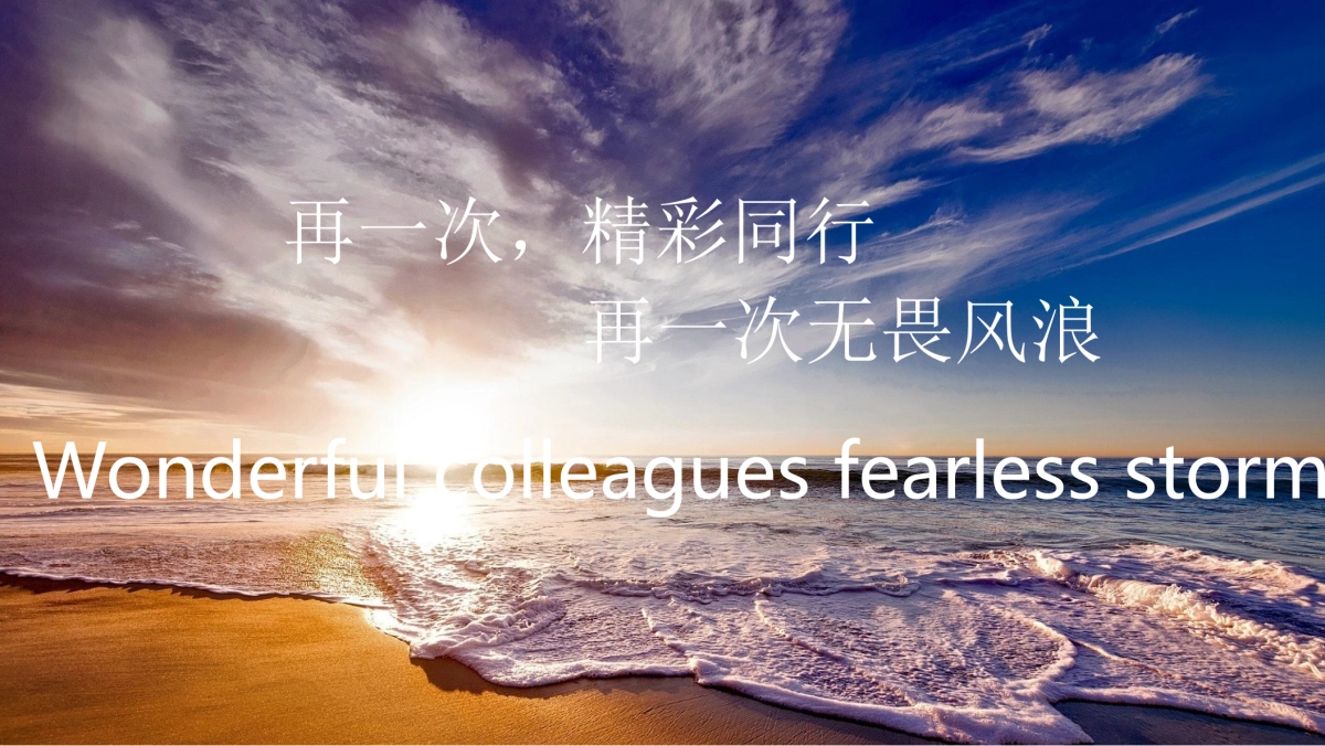 2019奇瑞汽车商务年会活动策划方案_第10页