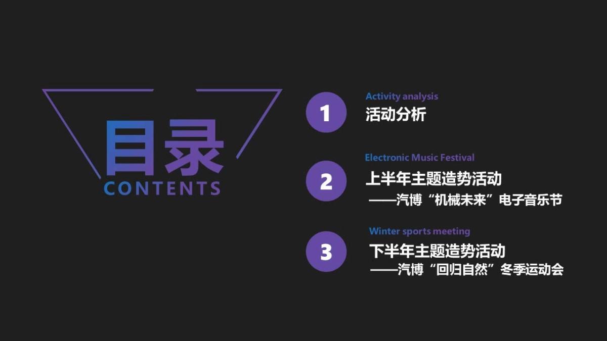 2019造势活动策划案_第2页