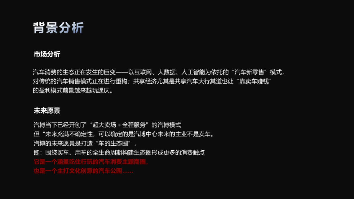 2019造势活动策划案_第4页