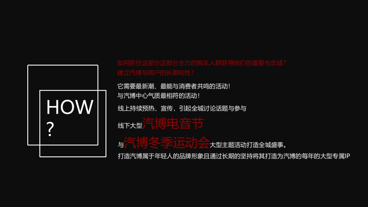 2019造势活动策划案_第6页