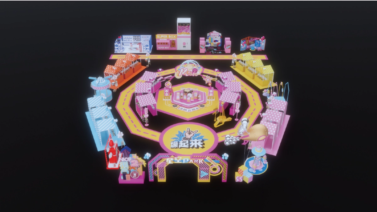 2020超级星空市集策划方案_第8页