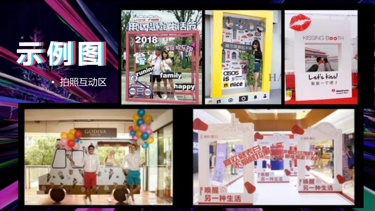 2020车尾箱潮流集市活动策划方案_第10页