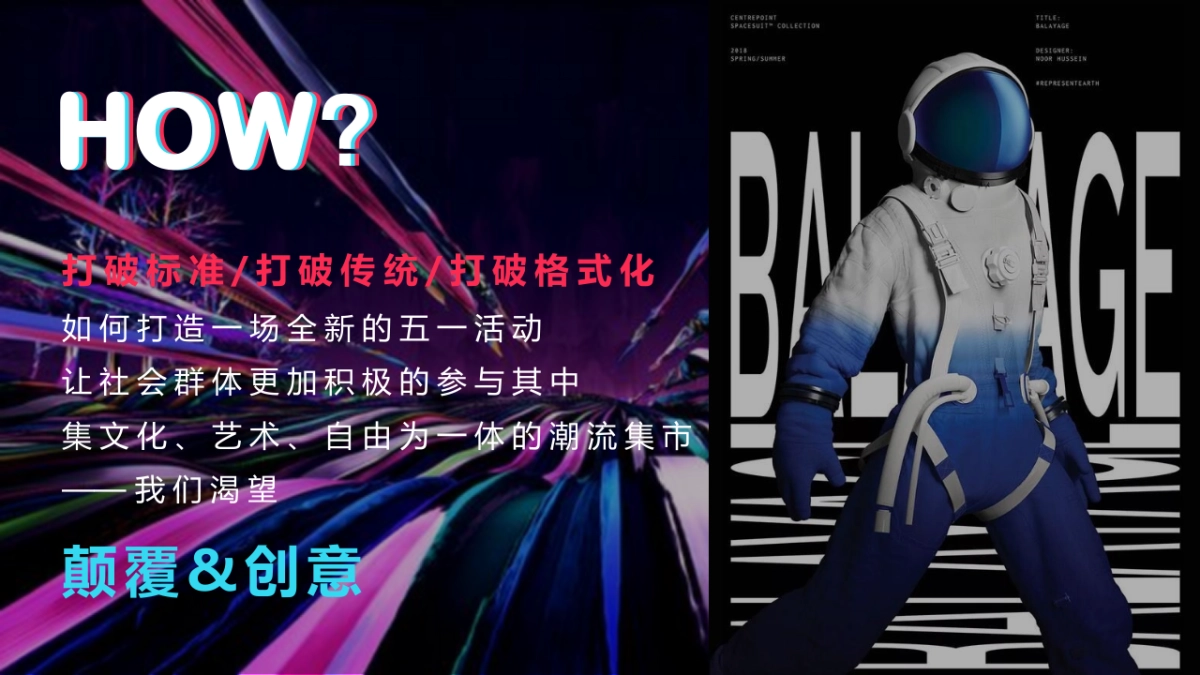 2020车尾箱潮流集市活动策划方案_第2页