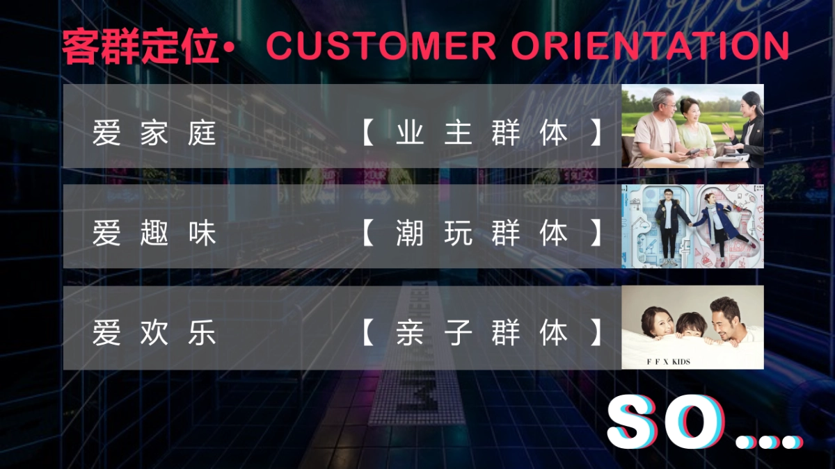 2020车尾箱潮流集市活动策划方案_第3页