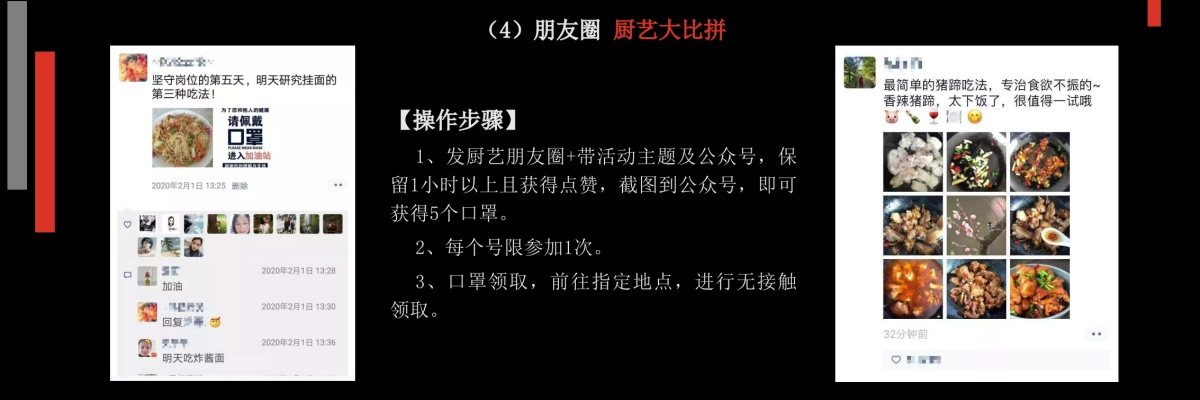 2020地产项目线上暖场活动创意策划方案_第10页