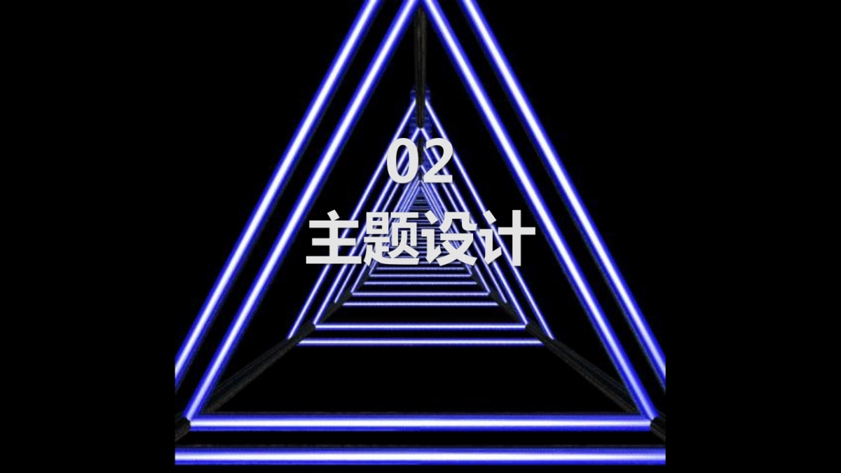 2020弗兰德跨越百年年会策划方案_第10页