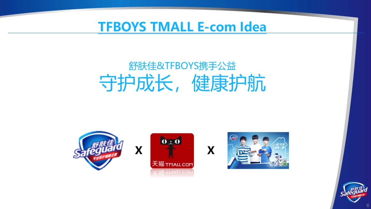 SFG X TF Boys 5月电商活动方案 （for TMALL）0313_第6页