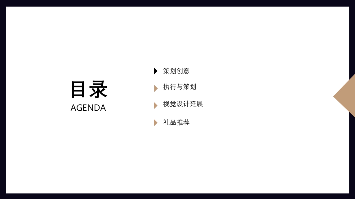 2020浦发银行青岛分行十七周年庆活动策划方案_第2页