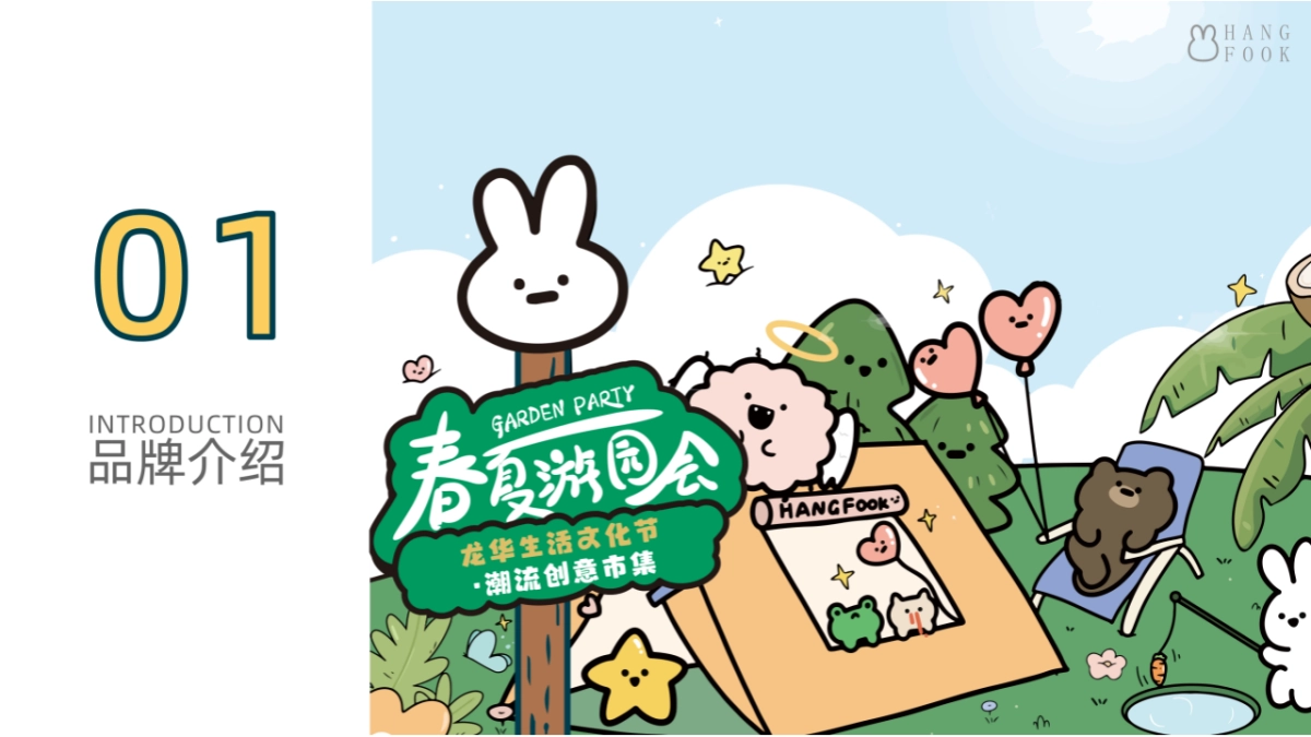 2020商业广场生活文化节·潮流创意市集活动策划方案_第3页