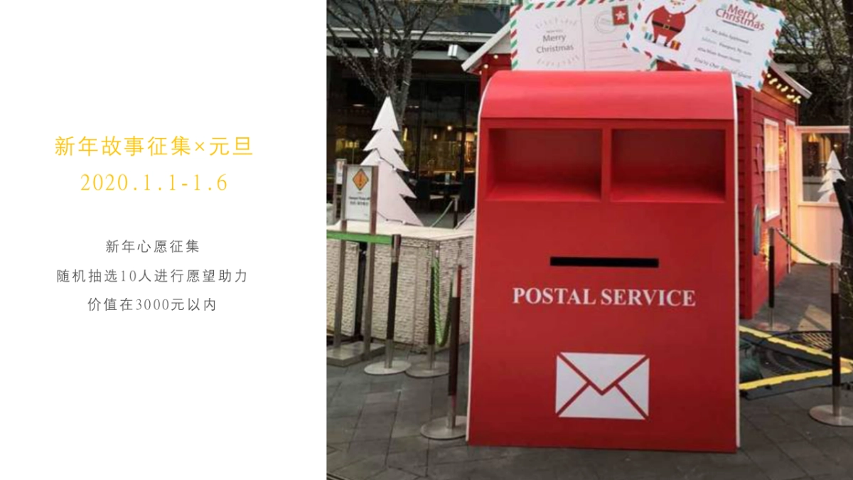 2020万象城全年PR创意活动提案_第6页