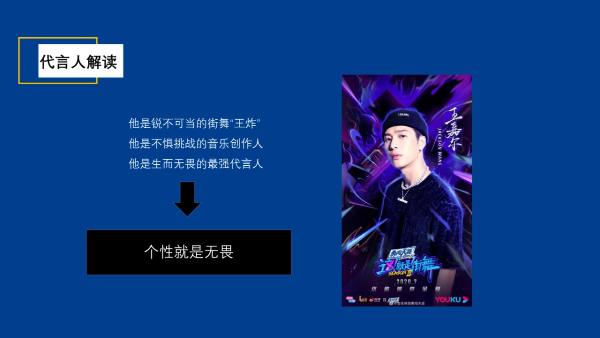 2020雪花民族啤酒节“年轻无极限 无畏共天涯”活动策划方案_第7页