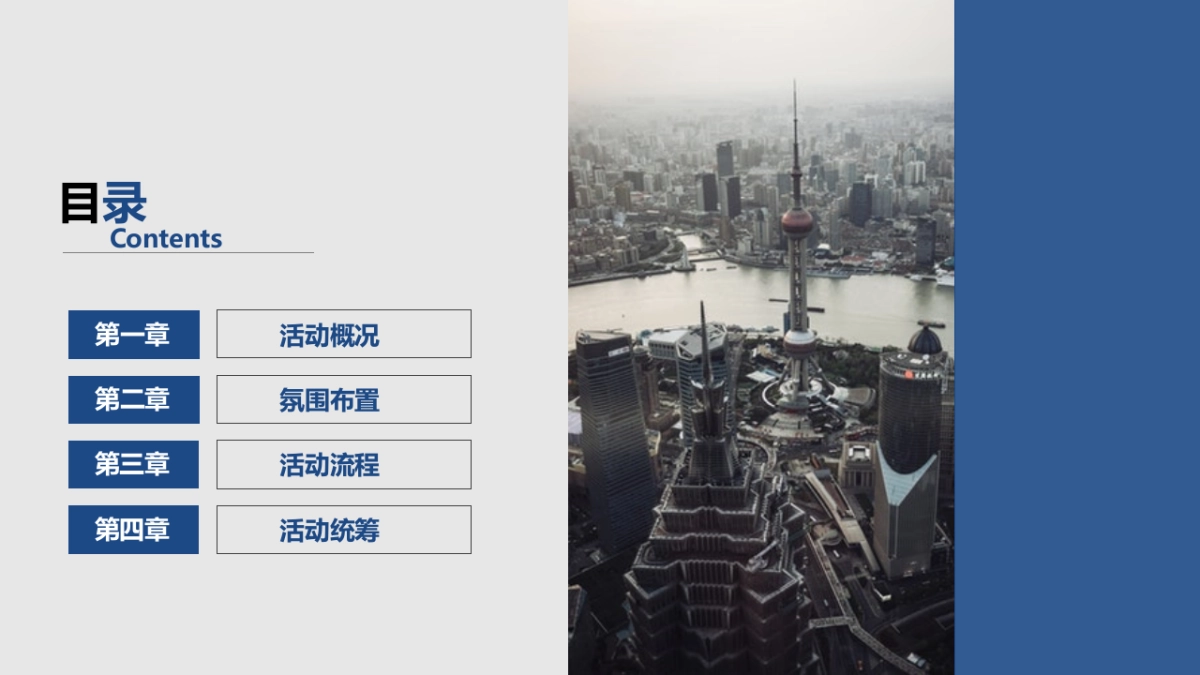 2020银行创新创意大赛暨创新拉松决赛活动策划方案_第2页