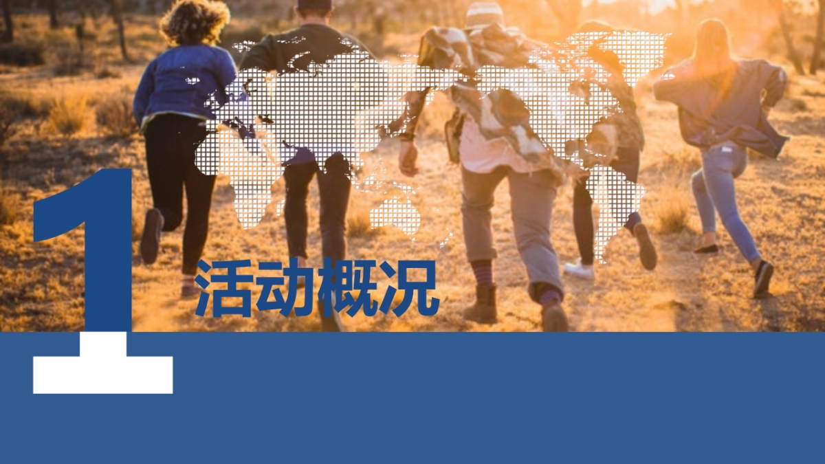 2020银行创新创意大赛暨创新拉松决赛活动策划方案_第3页