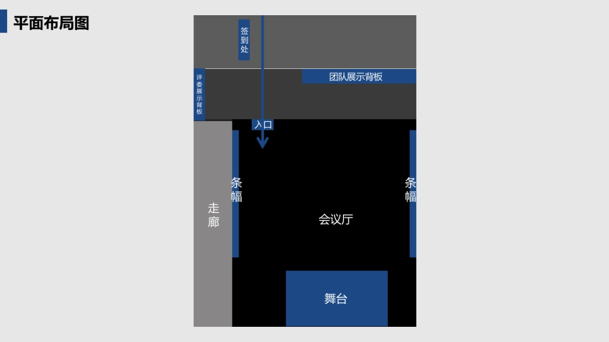 2020银行创新创意大赛暨创新拉松决赛活动策划方案_第6页