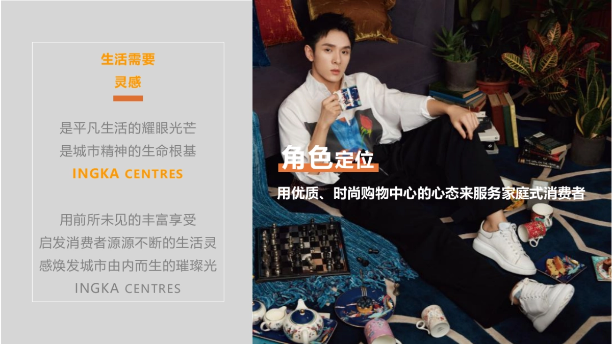 2021LIVAT5-8月创意活动策划方案_第2页