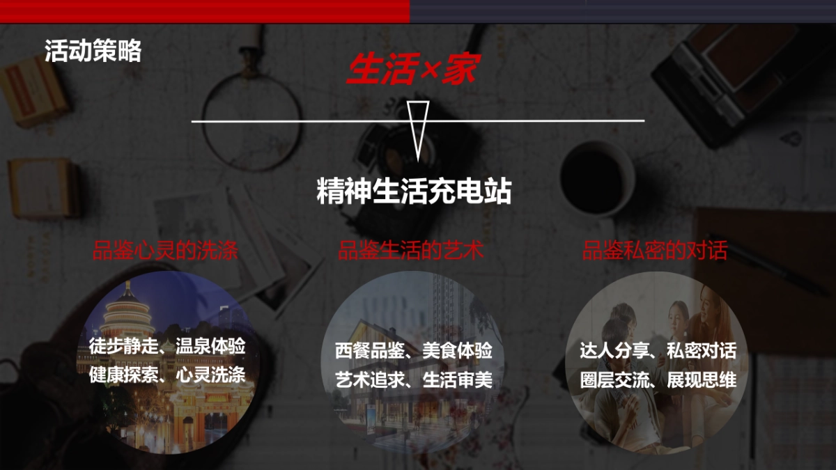 2021奔驰创意年会及客户答谢会(以家的味道主题)活动策划方案_第5页