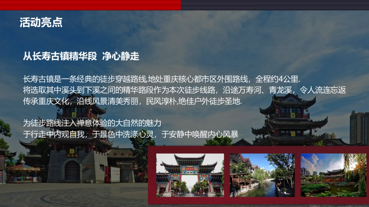 2021奔驰创意年会及客户答谢会(以家的味道主题)活动策划方案_第8页