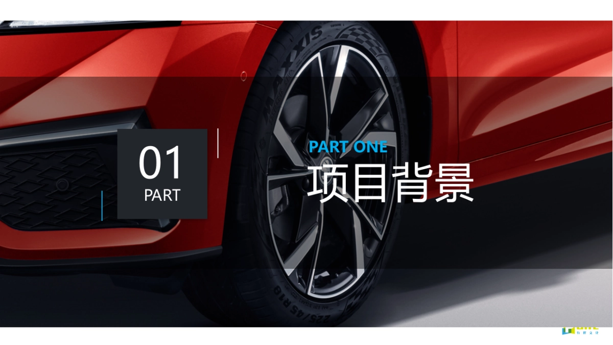 2021茶话弄×斯柯达联名活动策划方案_第3页