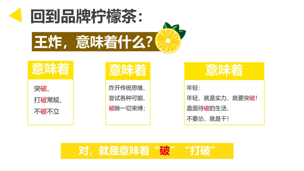 2021东鹏柠檬茶明星见面会活动策划方案_第5页