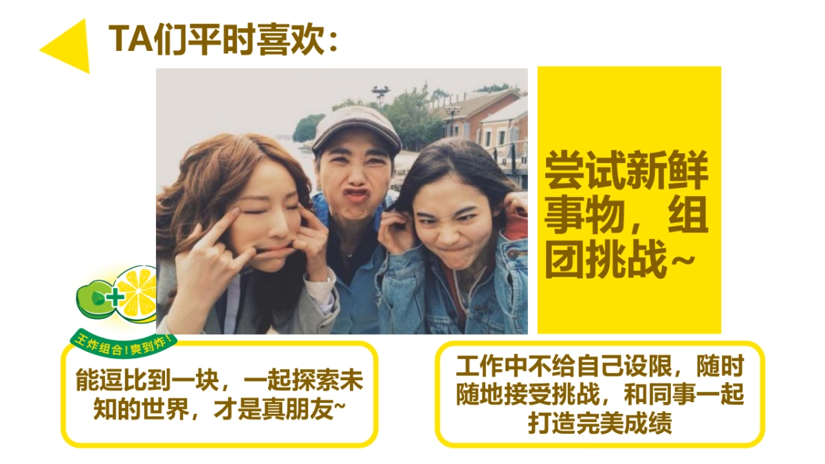 2021东鹏柠檬茶明星见面会活动策划方案_第9页