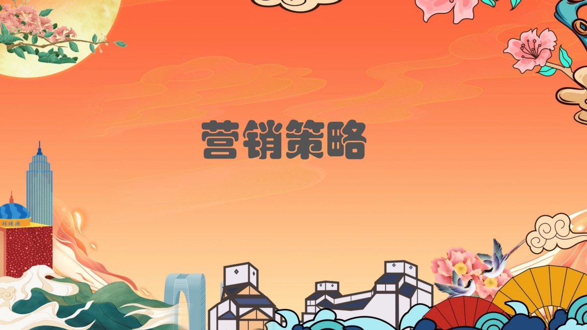 2021购物中心国韵燃新主题活动策划方案_第3页