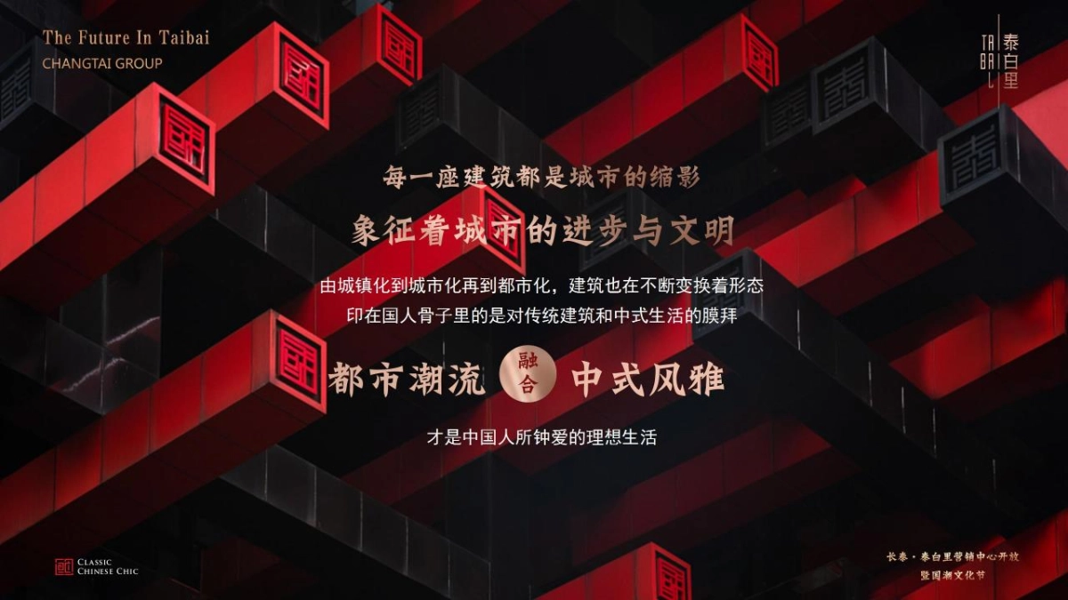 2021国潮文化节暨营销中心开放（盛世新国潮主题）活动策划方案_第4页