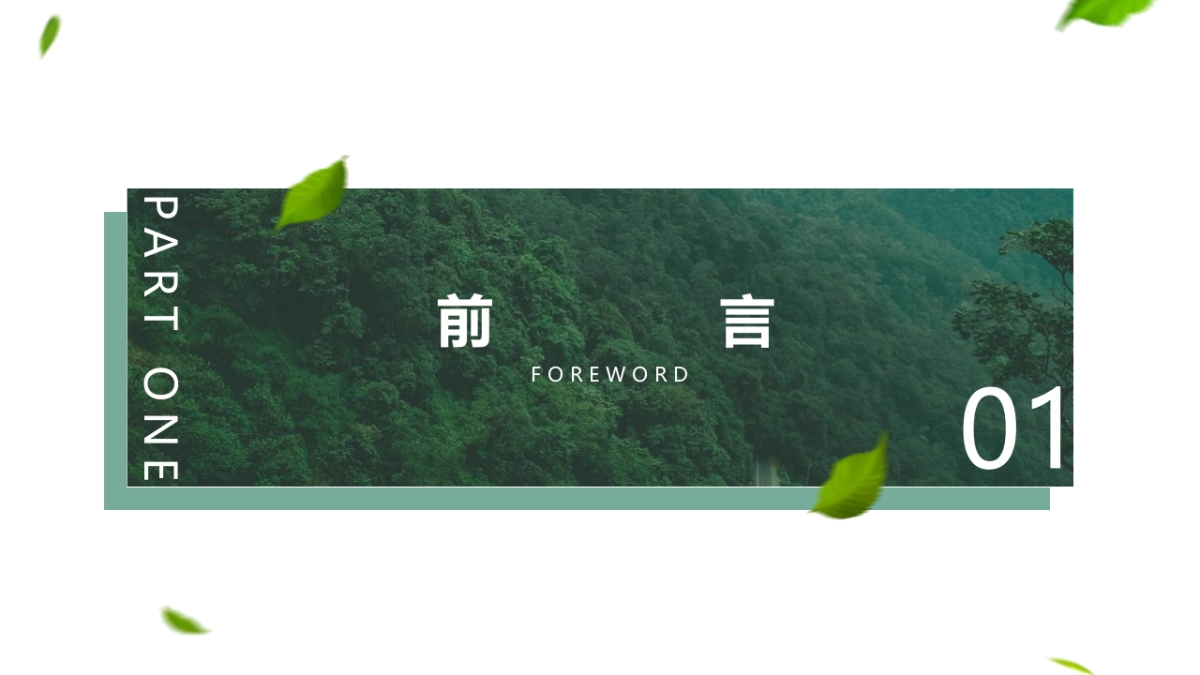 2021河南省生态厅“六五环境日”宣传活动策划方案_第3页