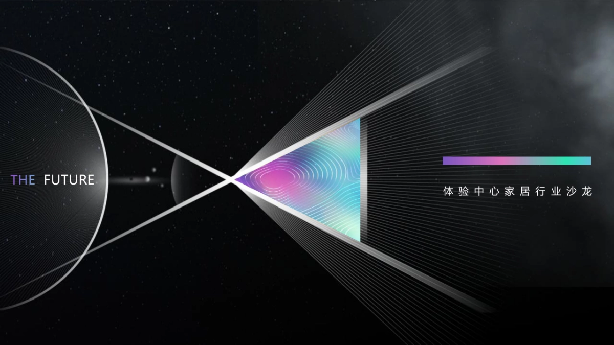 2021家居行业沙龙（探无界×创ONE象主题）活动策划方案_第1页