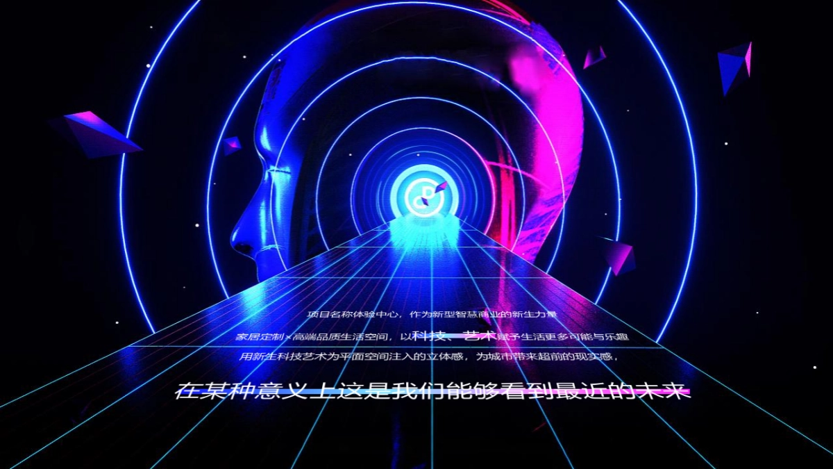 2021家居行业沙龙（探无界×创ONE象主题）活动策划方案_第3页