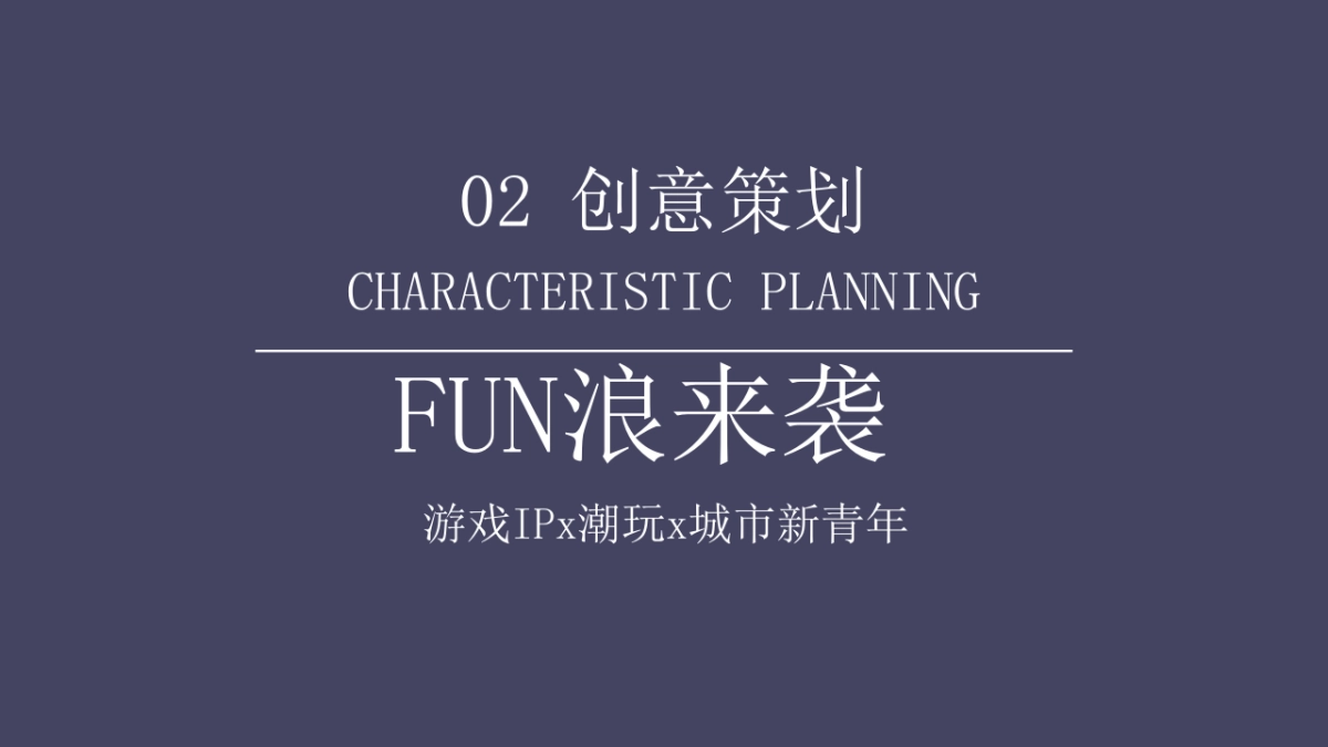 2021企业第三届王者荣耀全国大赛活动策划方案_第9页