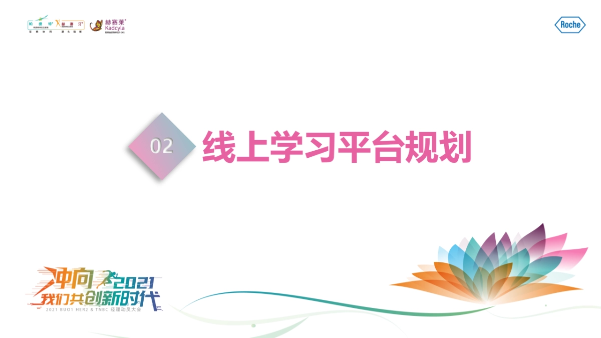2021乳腺基层专科医师培训项目策划案_第10页