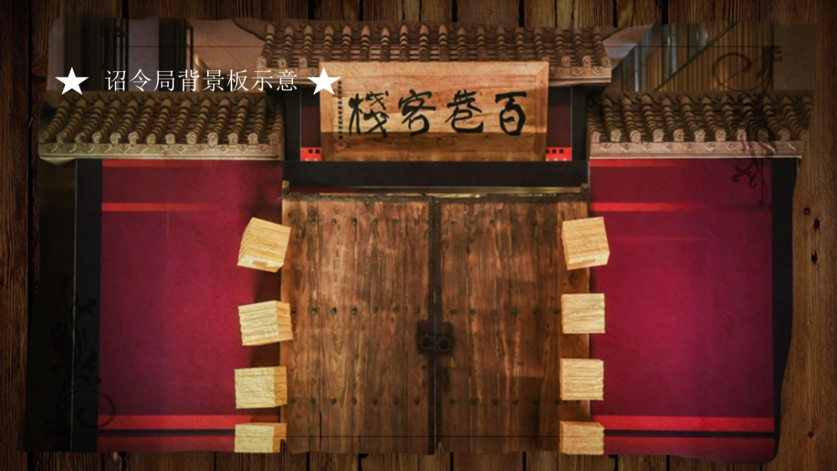 2021商业广场“刺杀小说家”实景创意趣味互动游戏活动方案_第10页