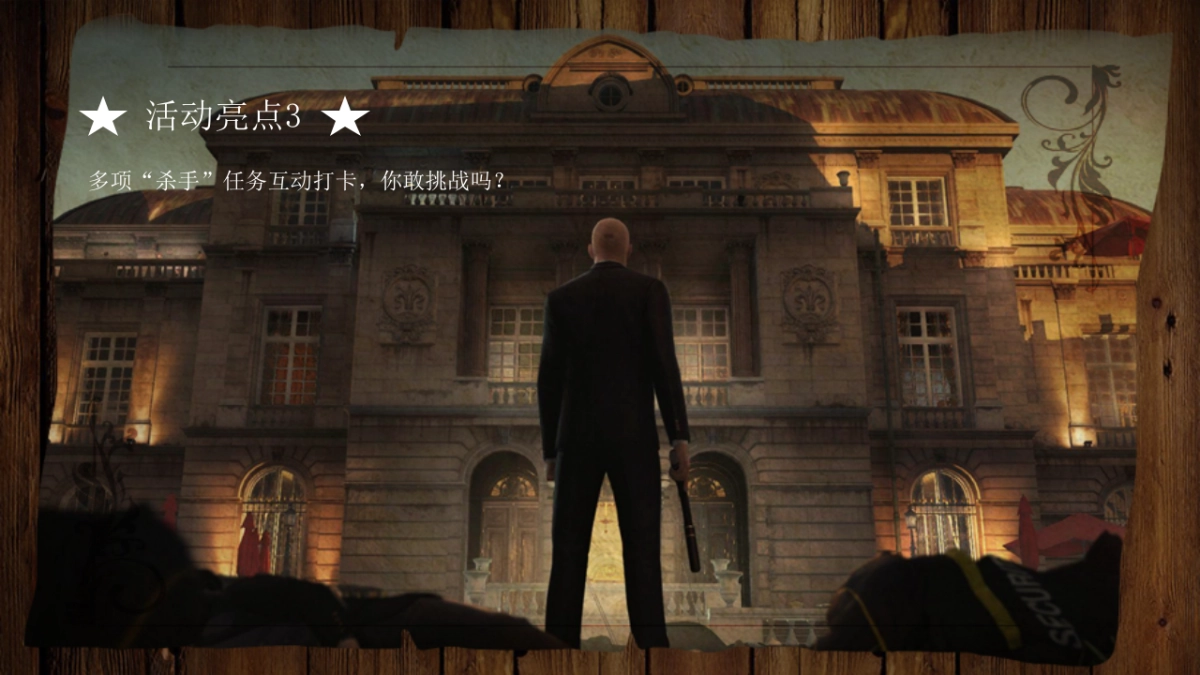 2021商业广场“刺杀小说家”实景创意趣味互动游戏活动方案_第7页