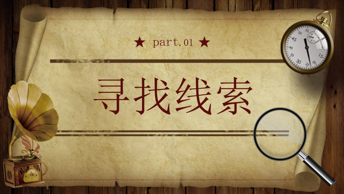 2021商业广场“刺杀小说家”实景创意趣味互动游戏活动方案_第8页