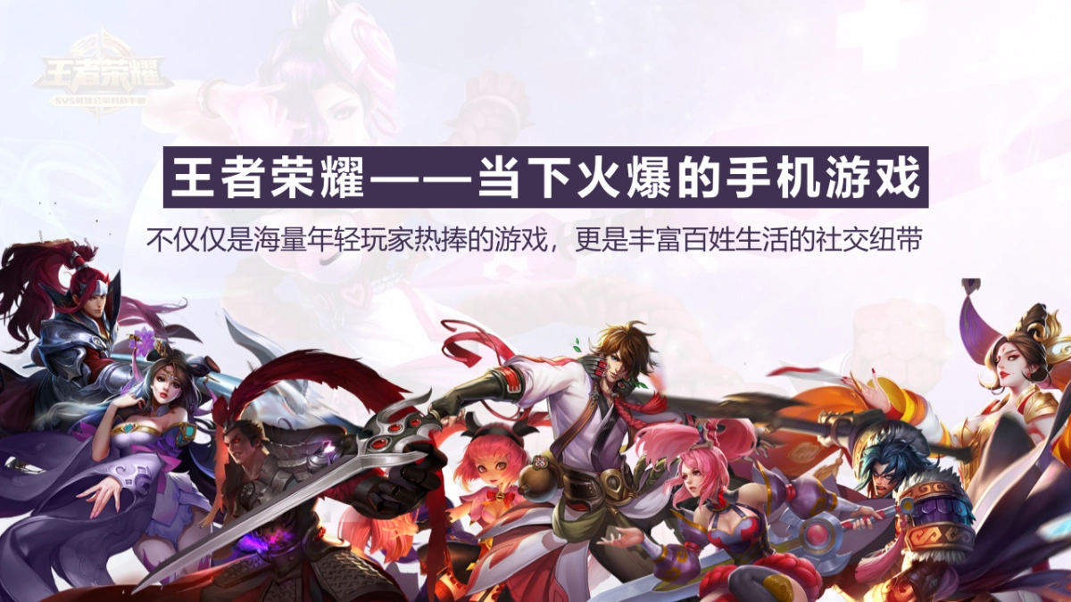 2021苏南融创王者荣耀争霸赛“问鼎王者之巅”活动策划方案_第2页