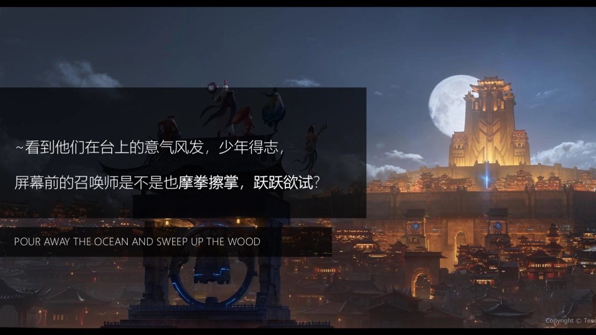 2021苏南融创王者荣耀争霸赛“问鼎王者之巅”活动策划方案_第7页